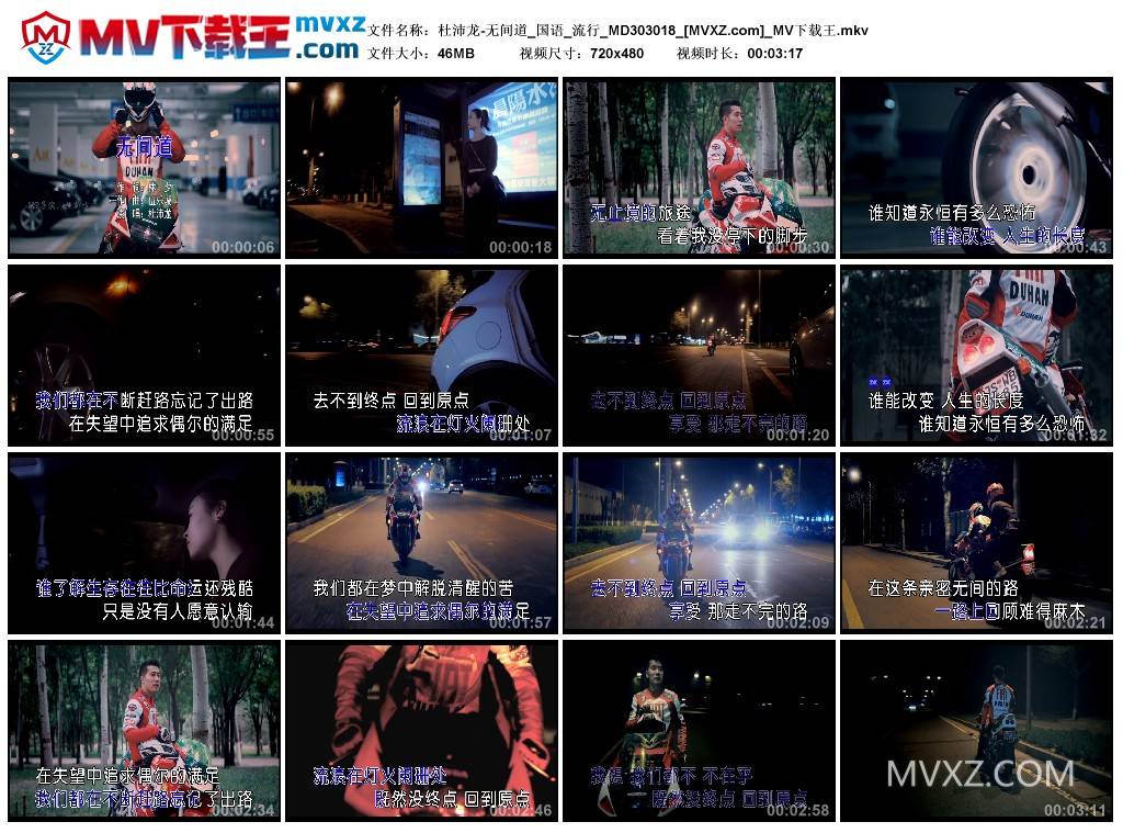 杜沛龙-无间道_国语_流行_MD303018